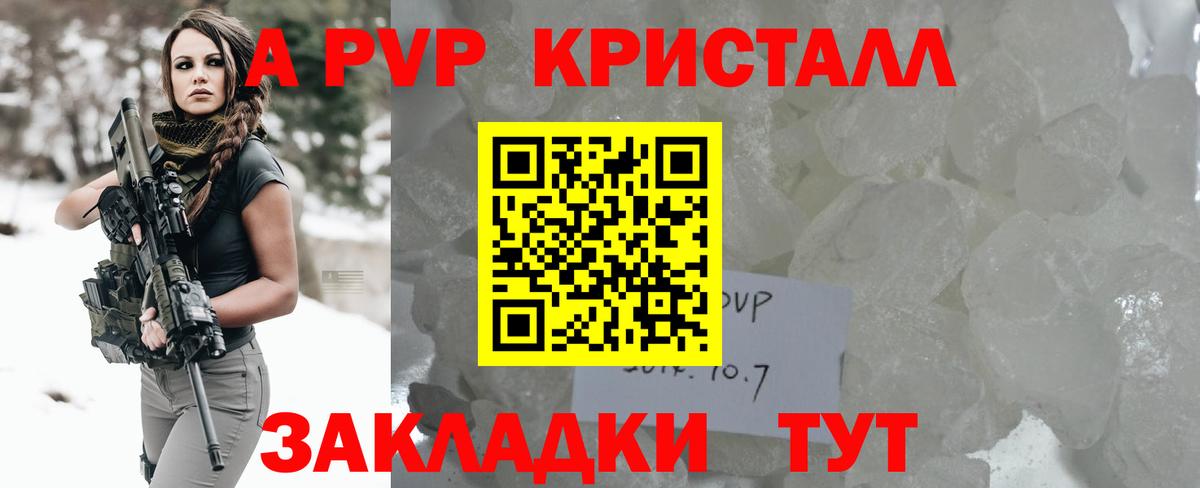 Кемерово  Alpha-PVP мука  Вход с VPN  Alpha-PVP кристаллы  Alfa_PVP  Alfa_PVP Crystall 