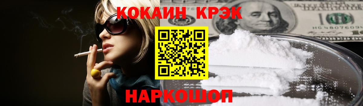 COCAIN 98% Кемерово