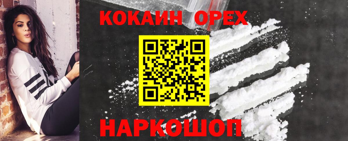 Cocaine  COCAIN FishScale  КОКАИН Fish Scale  Вход с VPN  Кемерово 