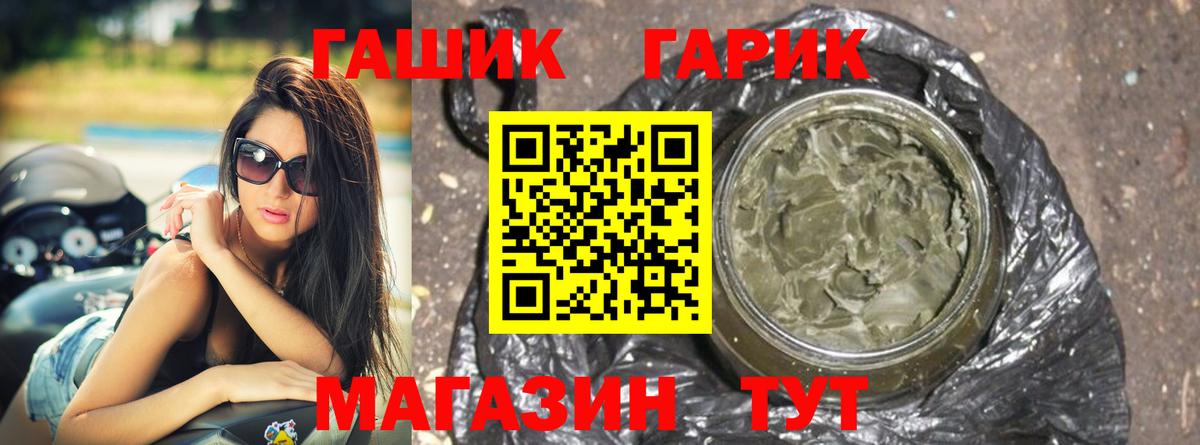 ГАШ индика сатива  Вход с VPN  ГАШ VHQ  купить   Кемерово 