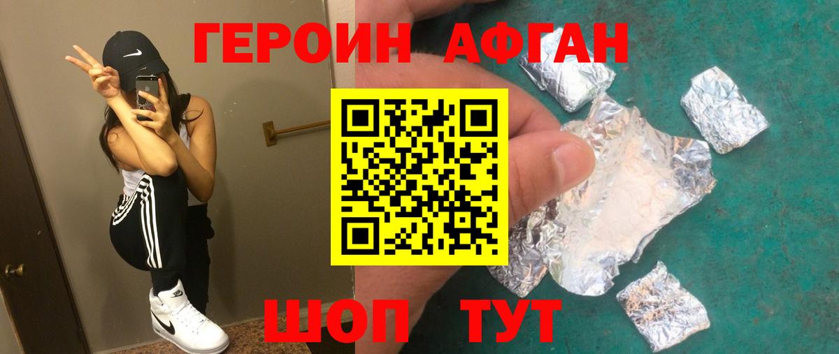 ГЕРОИН герыч Кемерово
