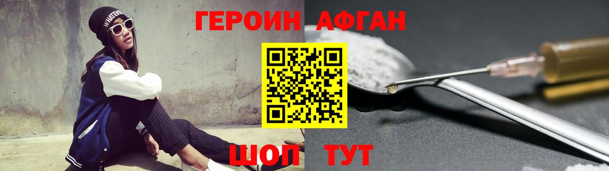Кемерово  ГЕРОИН гречка  Вход с VPN 
