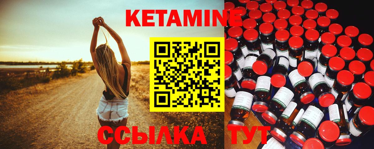 Кетамин ketamine  Вход с VPN  Кемерово 