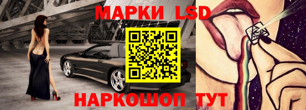 ЛСД экстази кислота Кемерово