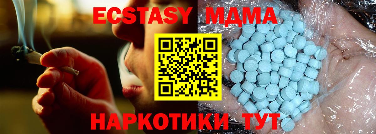 Кемерово  MDMA  Вход с VPN  МДМА crystal  MDMA молли 