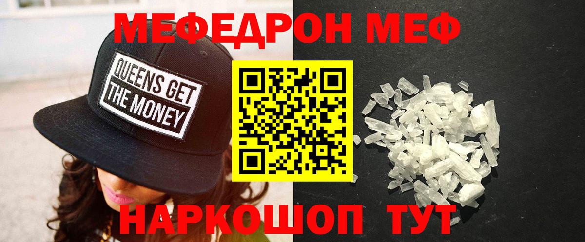 Кемерово  Меф mephedrone  где можно купить   МЕФ  Вход с VPN  МЯУ-МЯУ мука 
