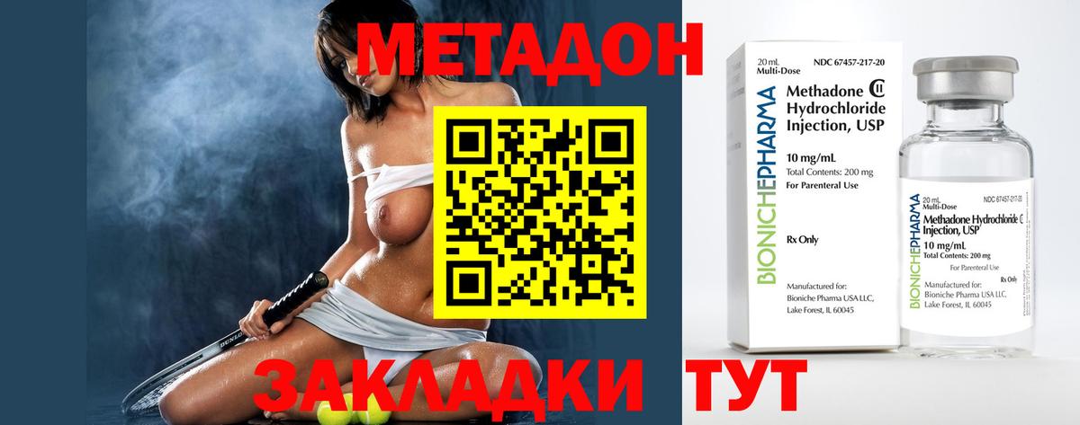 Метадон мёд Кемерово