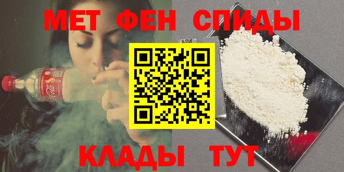 Метамфетамин кристалл Кемерово