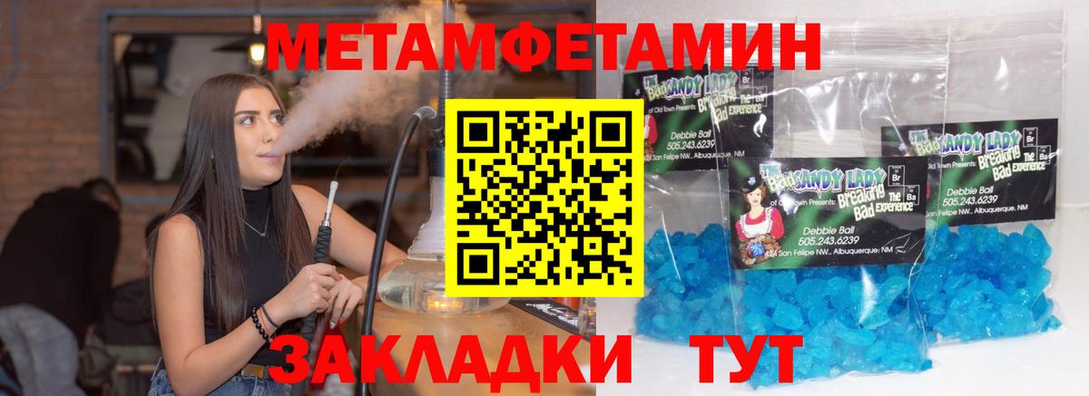 Метамфетамин кристалл  Вход с VPN  Кемерово 