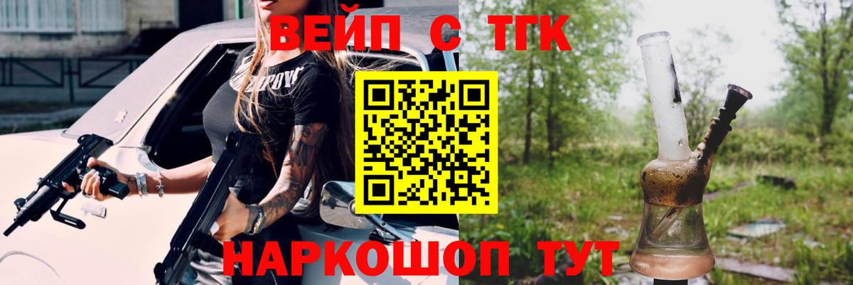 хочу наркоту  Вход с VPN  ТГК концентрат  Кемерово  ТГК вейп 